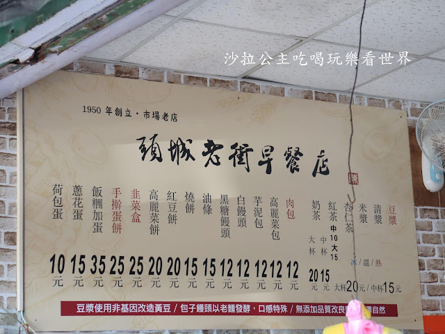 宜蘭頭城美食/人氣早餐店『頭城老街早餐店』頭城美食/老街彩繪牆 4 宜蘭頭城美食/人氣早餐店『頭城老街早餐店』頭城美食/老街彩繪牆