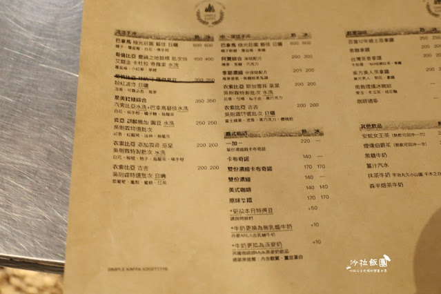 台北冠軍咖啡『興波咖啡Simple Kaffa旗艦店』從地方咖啡車到世界冠軍 12 台北冠軍咖啡『興波咖啡Simple Kaffa旗艦店』從地方咖啡車到世界冠軍