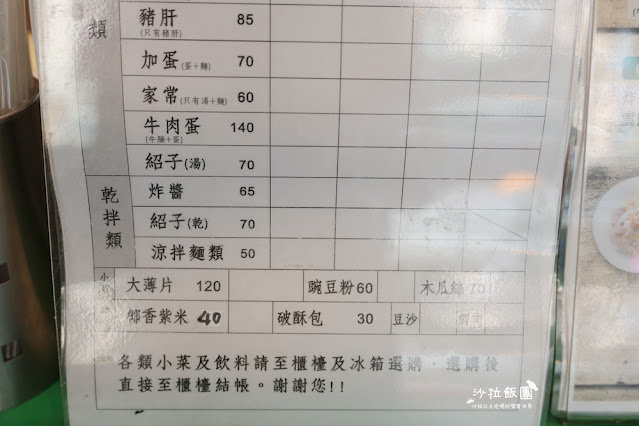 桃園平鎮美食『阿美米干1981』龍岡忠貞市場美食 7 桃園平鎮美食『阿美米干1981』龍岡忠貞市場美食