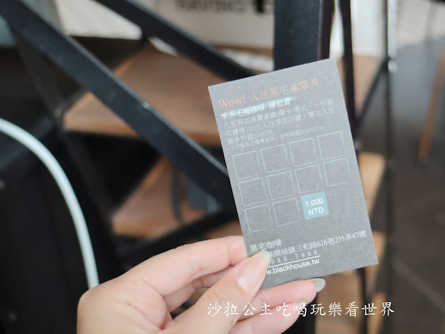 宜蘭頭城人氣咖啡廳『黑宅咖啡』早午餐/IG打卡熱點/情侶約會 33 宜蘭頭城人氣咖啡廳『黑宅咖啡』早午餐/IG打卡熱點/情侶約會