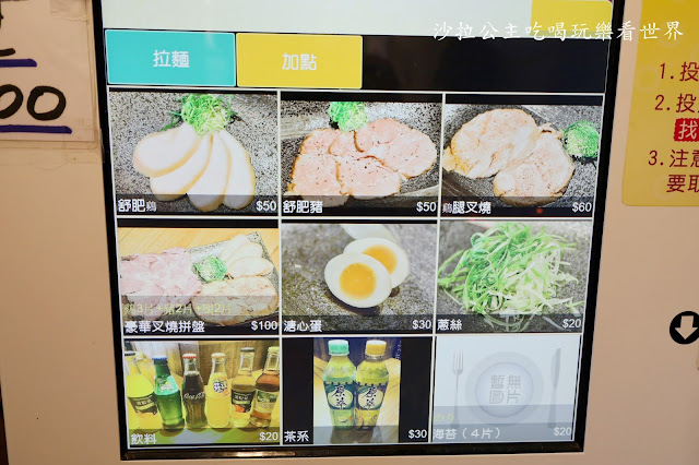 排隊像掉到水裡都要排加麵不加價『隱家拉麵』士林美食推薦、捷運士林站 6 排隊像掉到水裡都要排加麵不加價『隱家拉麵』士林美食推薦、捷運士林站