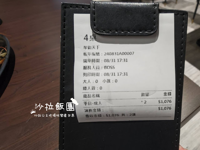 台中逢甲羊肉爐吃到飽『羊霸天下逢甲店』羊大骨、羊肉、火鍋料、蔬菜、飲料自助吧 38 台中逢甲羊肉爐吃到飽『羊霸天下逢甲店』羊大骨、羊肉、火鍋料、蔬菜、飲料自助吧