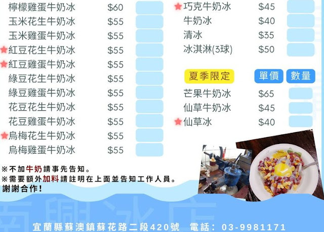 宜蘭南澳『南興冰店』蘇花公路60年老店、古早味清冰 14 宜蘭南澳『南興冰店』蘇花公路60年老店、古早味清冰