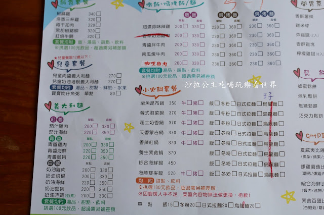 宜蘭礁溪景點『水鹿咖啡親子餐廳』迷你馬.水鹿.沙坑.小火車.賽車場.菜單 53 宜蘭礁溪景點『水鹿咖啡親子餐廳』迷你馬.水鹿.沙坑.小火車.賽車場.菜單