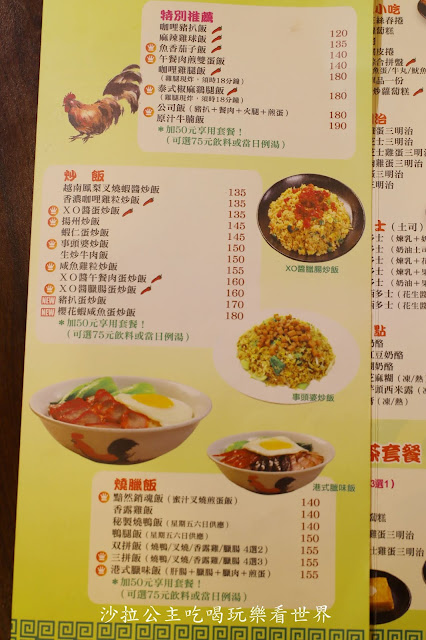 東區港式料理『上海灘港式茶餐廳』黯然銷魂飯.菜單.商業午餐.捷運忠孝敦化站 11 東區港式料理『上海灘港式茶餐廳』黯然銷魂飯.菜單.商業午餐.捷運忠孝敦化站