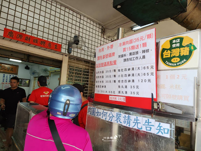 高雄苓雅油煎肉圓,50年老店人氣美食 3 高雄苓雅油煎肉圓,50年老店人氣美食