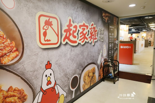 台北小巨蛋美食推薦『起家雞』新口味松露芥末韓式炸雞、菜單、捷運小巨蛋站 4 台北小巨蛋美食推薦『起家雞』新口味松露芥末韓式炸雞、菜單、捷運小巨蛋站