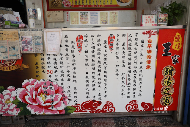 鹽埕王家手工豆花,傳統炒糖慢火熬煮,金桔豆花必點 3 鹽埕王家手工豆花,傳統炒糖慢火熬煮,金桔豆花必點