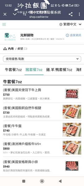 桃園龍潭火鍋『光鮮鍋物』自助蔬菜吧吃到飽，玻璃屋火鍋