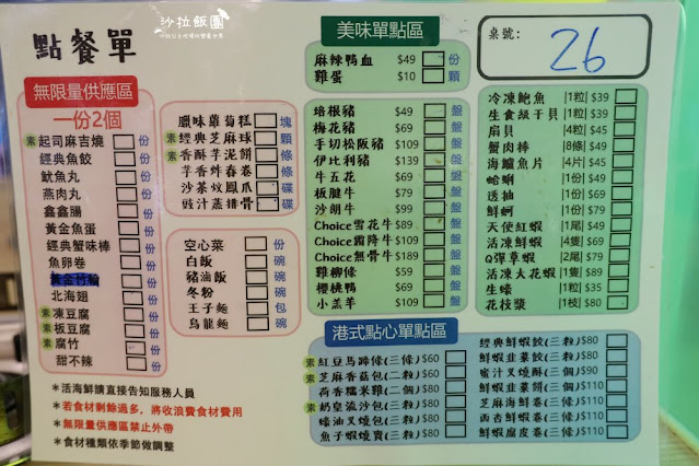 330元就可以火鍋港點吃到飽『富美海鮮火鍋宜蘭店』宜蘭吃到飽 28 330元就可以火鍋港點吃到飽『富美海鮮火鍋宜蘭店』宜蘭吃到飽