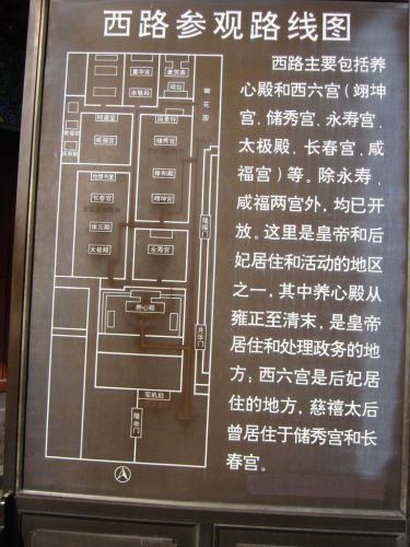 北京旅遊/北京景點『紫禁城』北京故宮 15 北京旅遊/北京景點『紫禁城』北京故宮