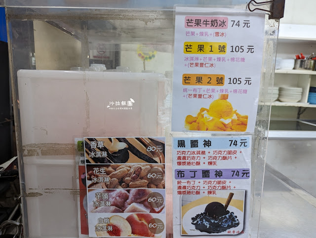 大甲美食歐香冰品蔣公店豐仁冰、雪花冰、刨冰 9 大甲美食歐香冰品蔣公店豐仁冰、雪花冰、刨冰