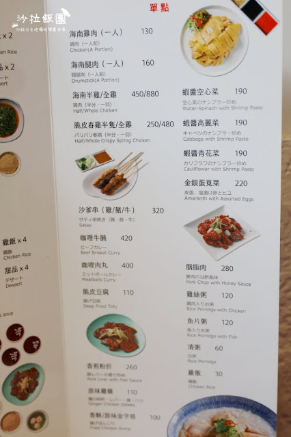 【文慶雞】台北必吃正宗海南雞飯20年老店華山新店面、肉嫩汁多 30 【文慶雞】台北必吃正宗海南雞飯20年老店華山新店面、肉嫩汁多