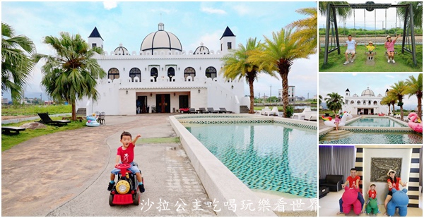 宜蘭民宿『埃及白宮』親子民宿、包棟住宿、活動、房內溜滑梯.盪鞦韆、電動車、戲水池 36 宜蘭民宿『埃及白宮』親子民宿、包棟住宿、活動、房內溜滑梯.盪鞦韆、電動車、戲水池