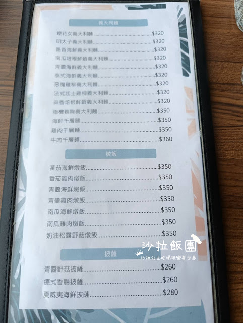 三芝美食『三芝普羅旺斯咖啡館』無敵海景 12 三芝美食『三芝普羅旺斯咖啡館』無敵海景