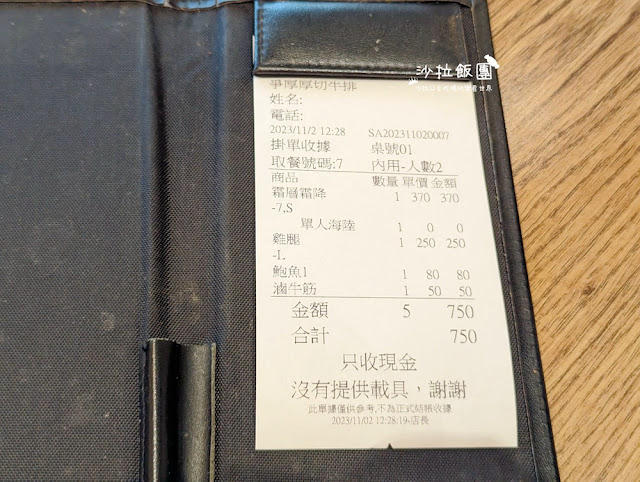 士林牛排『爭厚厚切牛排(士林中山店)』麵包、濃湯、飲料、霜淇淋無限供應 7 士林牛排『爭厚厚切牛排(士林中山店)』麵包、濃湯、飲料、霜淇淋無限供應