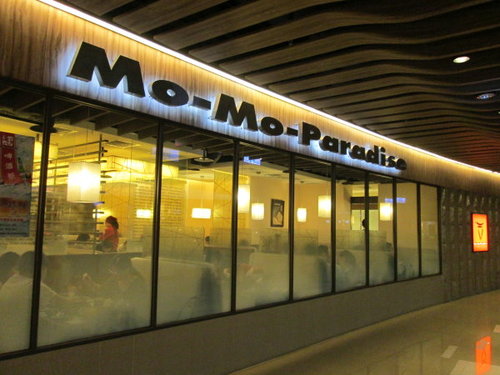 台北車站吃到飽/京站美食『Mo-Mo-Paradise壽喜燒(京站牧場)』火鍋/台北車站美食 10 台北車站吃到飽/京站美食『Mo-Mo-Paradise壽喜燒(京站牧場)』火鍋/台北車站美食