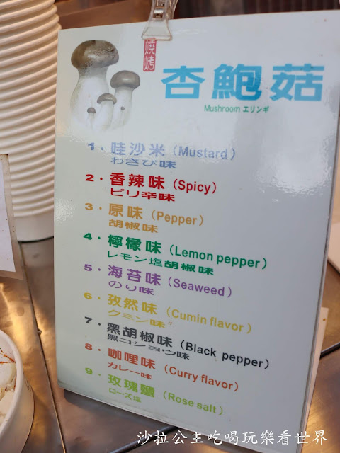 士林夜市美食/小吃『燒烤杏鮑菇』『北海道鹽烤帝王螺』『亞米亞米仙草奶凍/紅茶專賣』 4 士林夜市美食/小吃『燒烤杏鮑菇』『北海道鹽烤帝王螺』『亞米亞米仙草奶凍/紅茶專賣』