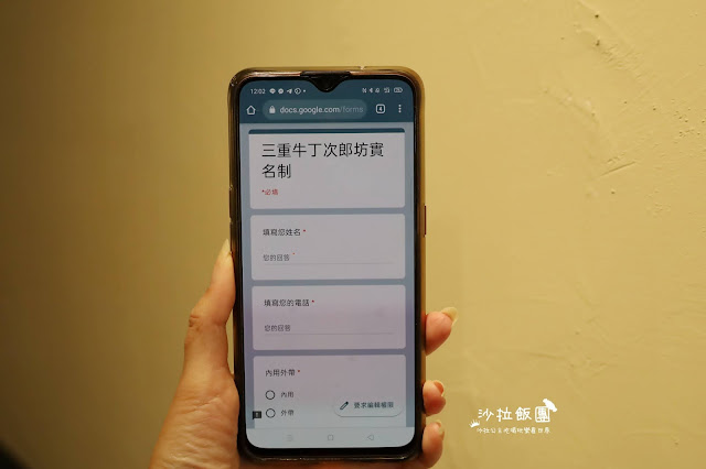 三重燒肉丼/為了這一碗還沒開始營業就來報到『牛丁次郎坊』138元起霜淇淋.雞白湯.冬瓜檸檬無限供應 9 三重燒肉丼/為了這一碗還沒開始營業就來報到『牛丁次郎坊』138元起霜淇淋.雞白湯.冬瓜檸檬無限供應