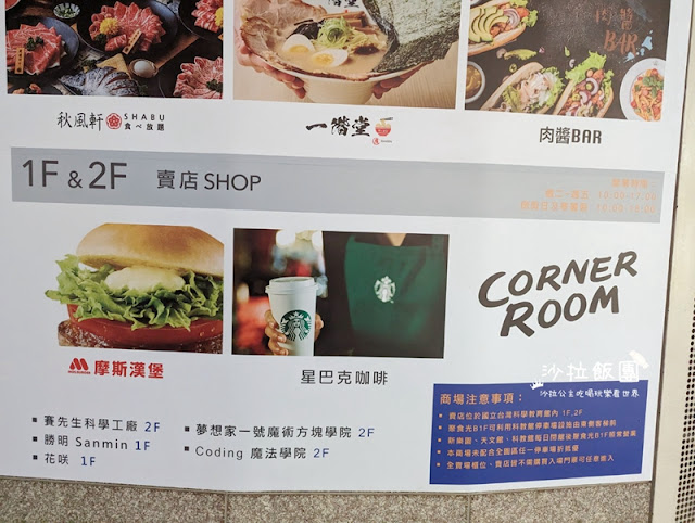 士林人先吃起來『聚食光』科教館全新餐飲商場進駐好多美食 4 士林人先吃起來『聚食光』科教館全新餐飲商場進駐好多美食