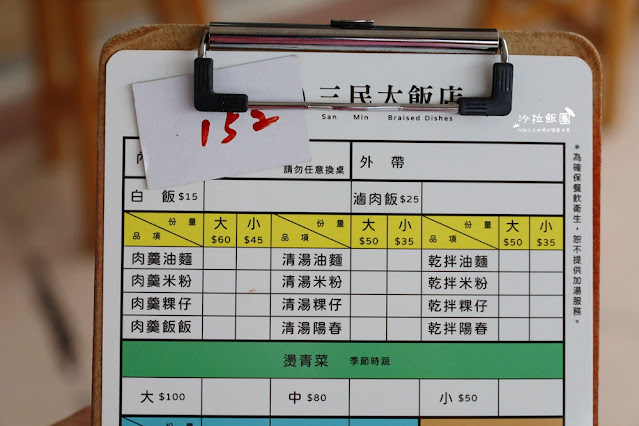 礁溪人氣爆棚大滷鍋『三民大飯店』一天只營業五小時、大碗又便宜 7 礁溪人氣爆棚大滷鍋『三民大飯店』一天只營業五小時、大碗又便宜