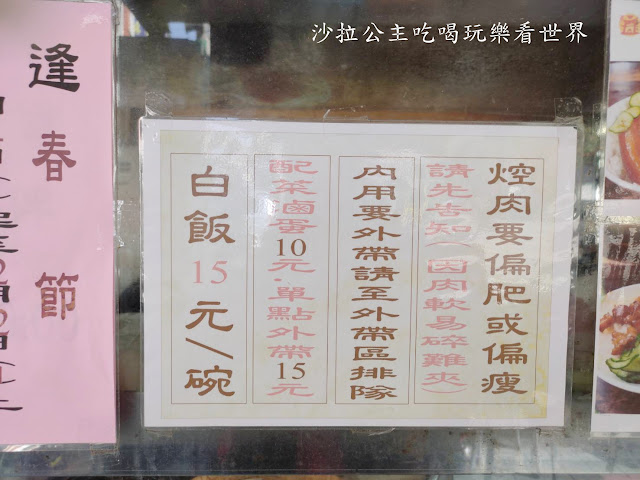 萬華美食『一甲子餐飲祖師廟焢肉飯』2020米其林必比登推薦排隊人氣店刈包.麻豆碗粿 45 萬華美食『一甲子餐飲祖師廟焢肉飯』2020米其林必比登推薦排隊人氣店刈包.麻豆碗粿