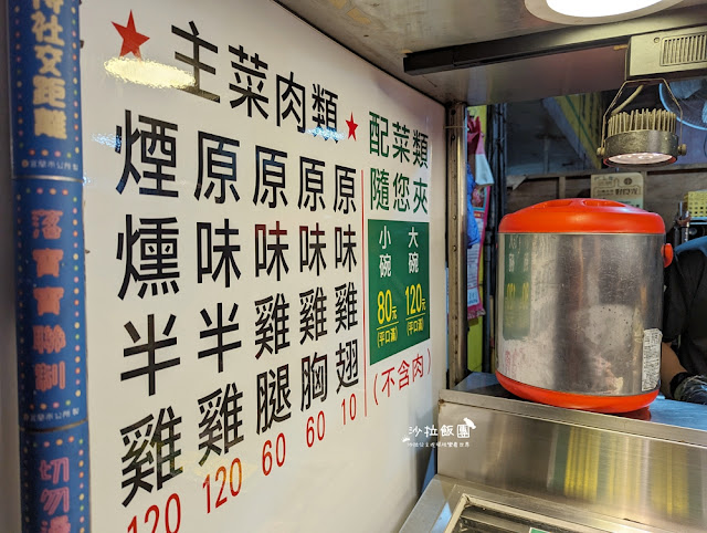 宜蘭東門夜市『雞老爺鹹水雞』任你裝到滿只要85元，滿滿一碗CP值超高