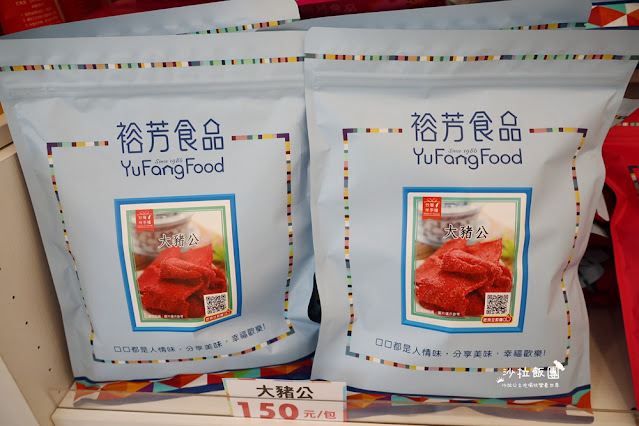 大甲新開幕伴手禮『裕芳食品光明店』來這裡真的會買到失心瘋,大包零食50元起 34 大甲新開幕伴手禮『裕芳食品光明店』來這裡真的會買到失心瘋,大包零食50元起