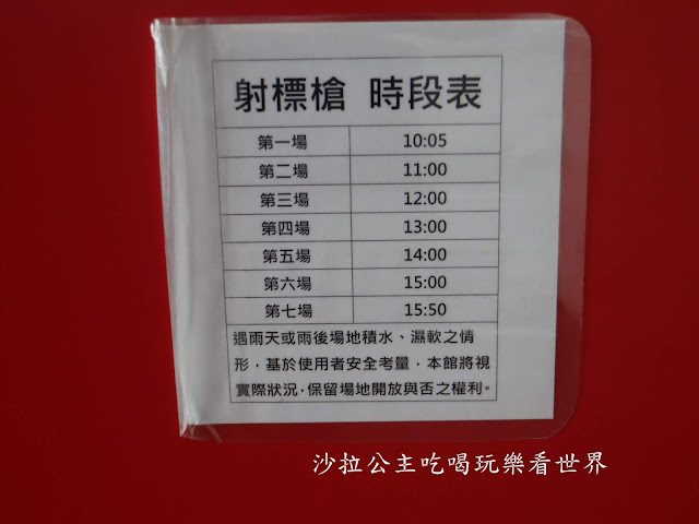 宜蘭冬山景點『邱比準射擊博物館』宜蘭旅遊第一站/世界最大金屬巨靶等你來挑戰/內有超值雙館聯票優惠價.暢遊宜蘭景點 43 宜蘭冬山景點『邱比準射擊博物館』宜蘭旅遊第一站/世界最大金屬巨靶等你來挑戰/內有超值雙館聯票優惠價.暢遊宜蘭景點