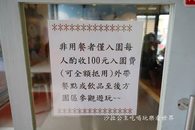 宜蘭礁溪景點『水鹿咖啡親子餐廳』迷你馬.水鹿.沙坑.小火車.賽車場.菜單 14 宜蘭礁溪景點『水鹿咖啡親子餐廳』迷你馬.水鹿.沙坑.小火車.賽車場.菜單