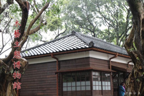 無牆博物館/桃園景點「桃園市立大溪木藝生態博物館」/大溪老街/木雕藝品