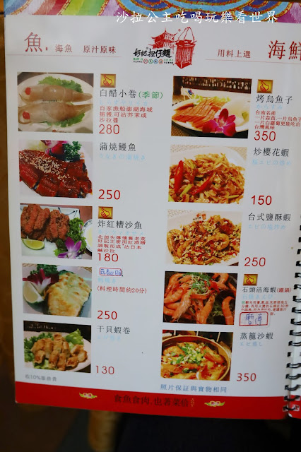 台北吉林路美食阿美飯店『好記擔仔麵』文末菜單/台菜/捷運松江南京站 32 台北吉林路美食阿美飯店『好記擔仔麵』文末菜單/台菜/捷運松江南京站