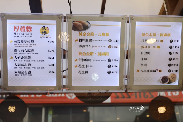 南投草屯『久味大姐手工麻糬中山店』南投草屯必買伴手禮 5 南投草屯『久味大姐手工麻糬中山店』南投草屯必買伴手禮