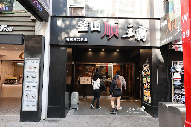 萬華西門町美食『釜山順豆腐西門店』30年老字號韓式料理,一個人也可以吃銅盤烤肉 2 萬華西門町美食『釜山順豆腐西門店』30年老字號韓式料理,一個人也可以吃銅盤烤肉