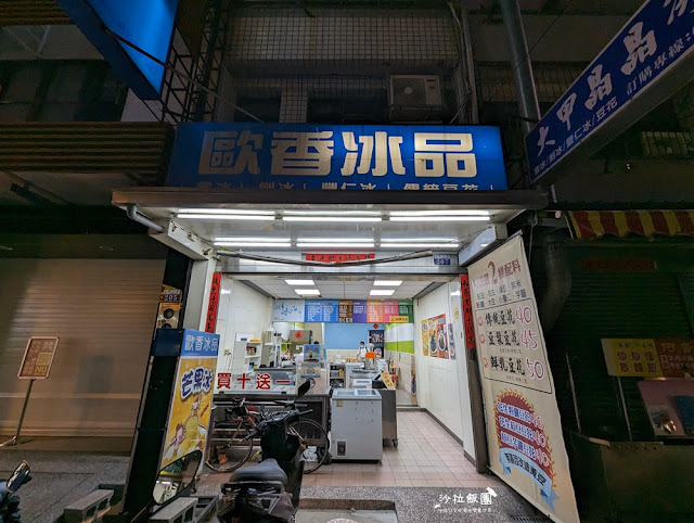 大甲美食歐香冰品蔣公店豐仁冰、雪花冰、刨冰 2 大甲美食歐香冰品蔣公店豐仁冰、雪花冰、刨冰