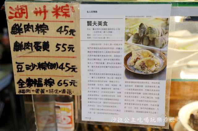 公館美食『賢夫美食』芋頭控必追、水源市場隱藏版美食、台大商圈、捷運公館站 7 公館美食『賢夫美食』芋頭控必追、水源市場隱藏版美食、台大商圈、捷運公館站