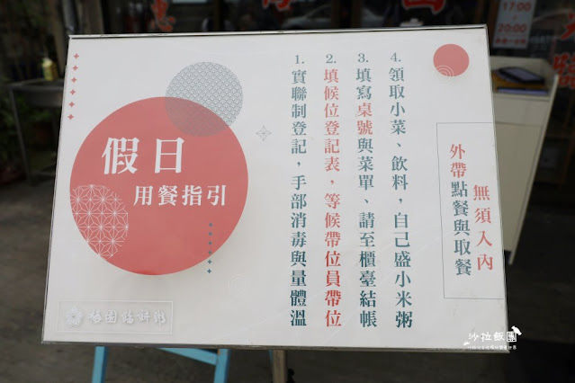 南投中興新村美食『梅園餡餅粥』用餐時間一位難求,40年老店 3 南投中興新村美食『梅園餡餅粥』用餐時間一位難求,40年老店