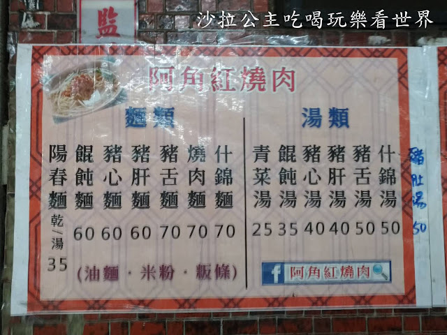 食尚玩家推薦大橋頭美食『阿角紅燒肉劉美麗切仔麵』大同區排隊小吃/捷運大橋頭站 7 食尚玩家推薦大橋頭美食『阿角紅燒肉劉美麗切仔麵』大同區排隊小吃/捷運大橋頭站