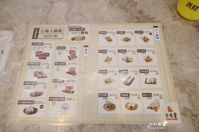草屯美食『方愫馨草屯手工麻糬』花生紅豆芝麻一次滿足、60年老店