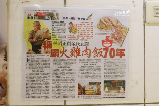 嘉義火雞肉飯『嘉義噴水雞肉飯中山店』稱霸70年的火雞肉飯,早餐就能吃 7 嘉義火雞肉飯『嘉義噴水雞肉飯中山店』稱霸70年的火雞肉飯,早餐就能吃