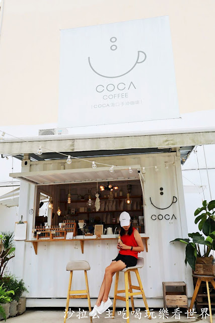 新竹高鐵站旁貨櫃咖啡廳『COCA COFFEE 渴口手沖咖啡』有插座.無低消還能拍網美照 5 新竹高鐵站旁貨櫃咖啡廳『COCA COFFEE 渴口手沖咖啡』有插座.無低消還能拍網美照