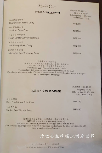 天成集團新品牌『花園thai thai』當泰式料理遇到棺材板.日式生吐司.小南門站美食 8 天成集團新品牌『花園thai thai』當泰式料理遇到棺材板.日式生吐司.小南門站美食