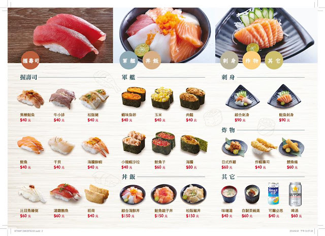 士林美食/日式料理/丼飯『一条通(士林門市)』炸物/壽司/捷運士林站餐廳 10 士林美食/日式料理/丼飯『一条通(士林門市)』炸物/壽司/捷運士林站餐廳