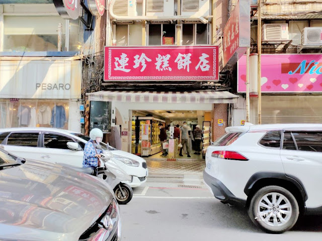 基隆必吃伴手禮『基隆連珍糕餅店』芋泥控必追、百年傳承 2 基隆必吃伴手禮『基隆連珍糕餅店』芋泥控必追、百年傳承