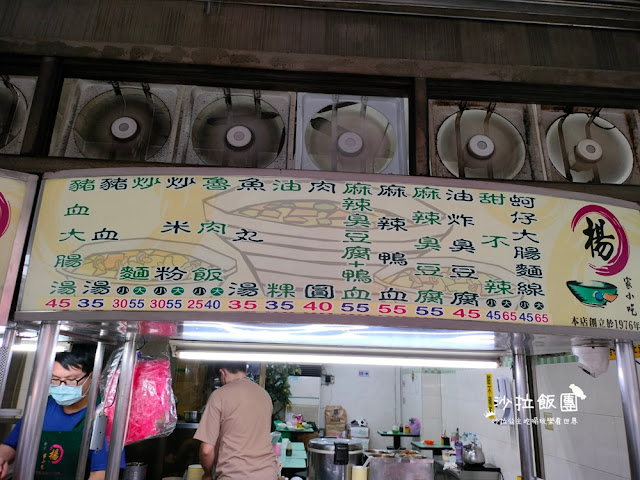 士林社子美食『楊家小吃』各種台灣小吃很齊全 5 士林社子美食『楊家小吃』各種台灣小吃很齊全