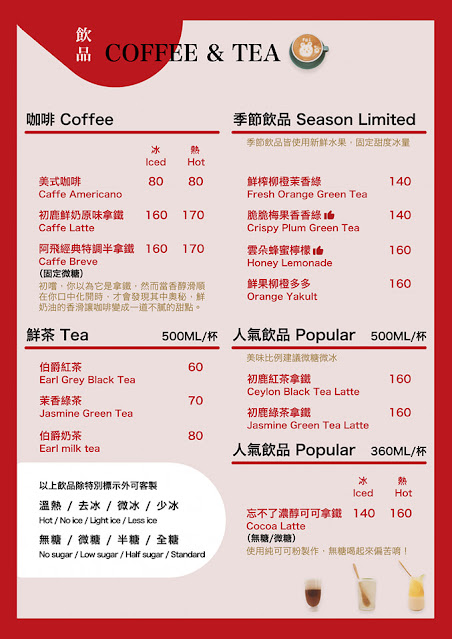 台中東區美食『阿飛Brunch』人氣早午餐,台中車站巷弄美食 16 台中東區美食『阿飛Brunch』人氣早午餐,台中車站巷弄美食