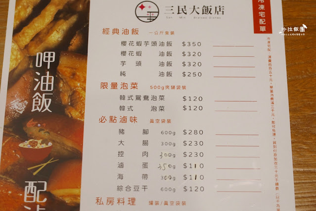 礁溪人氣爆棚大滷鍋『三民大飯店』一天只營業五小時、大碗又便宜 12 礁溪人氣爆棚大滷鍋『三民大飯店』一天只營業五小時、大碗又便宜