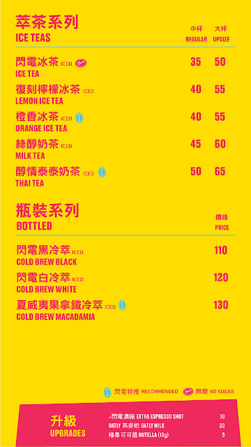 新加坡『Flash Coffee』閃電咖啡強勢插旗捷運行天宮 8 新加坡『Flash Coffee』閃電咖啡強勢插旗捷運行天宮