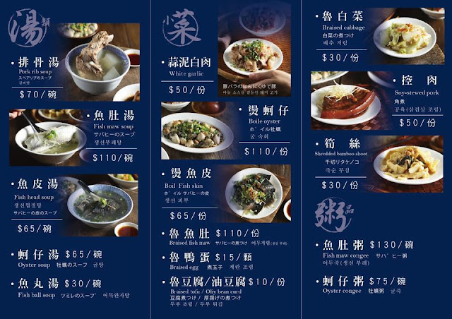 華西街夜市美食『阿義魯肉飯』超浮誇鮮蚵蓋飯.50年老店.萬華龍山寺美食 6 華西街夜市美食『阿義魯肉飯』超浮誇鮮蚵蓋飯.50年老店.萬華龍山寺美食