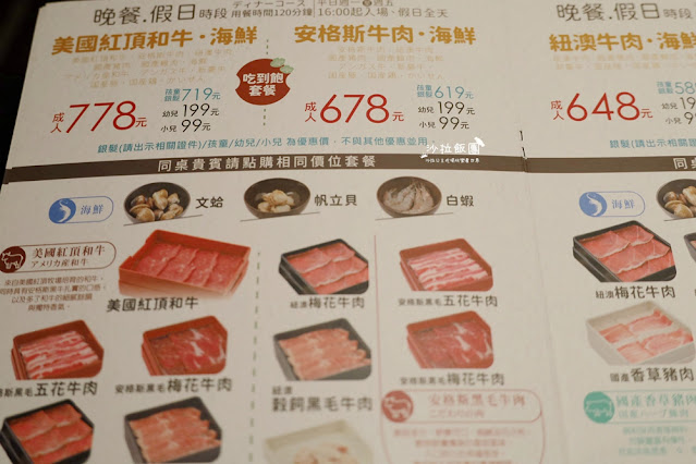 涮乃葉日式涮涮鍋吃到飽信義遠百A13店、壽司吃到飽 23 涮乃葉日式涮涮鍋吃到飽信義遠百A13店、壽司吃到飽